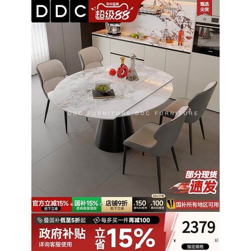 DDC意式极简可伸缩变圆形岩板餐桌家用现代简约可方可圆吃饭桌
