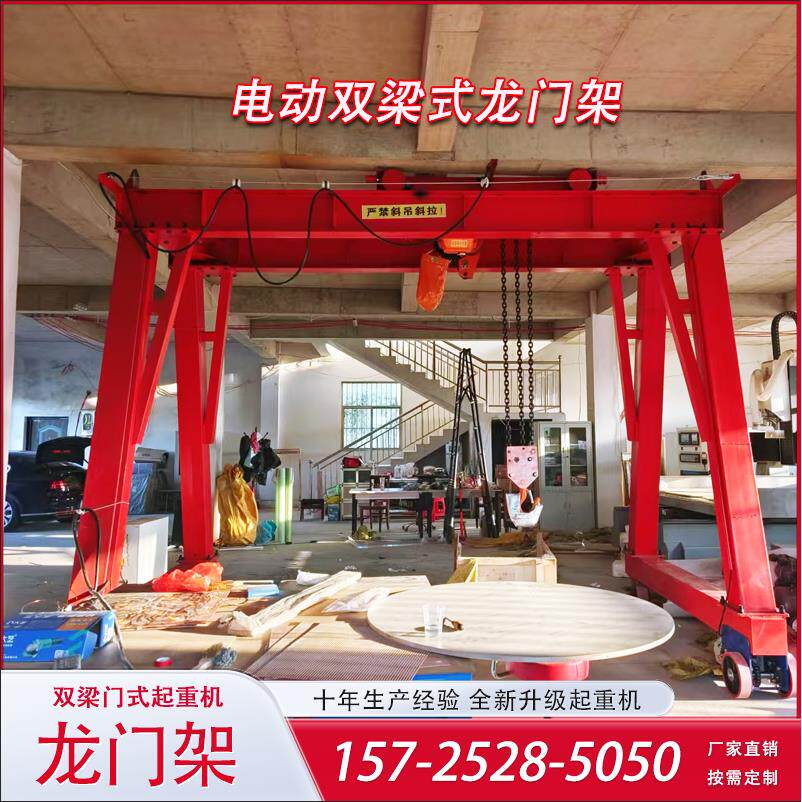 电动无轨龙门吊双梁式5吨8吨10吨电动移动式起重机小型移动式吊机