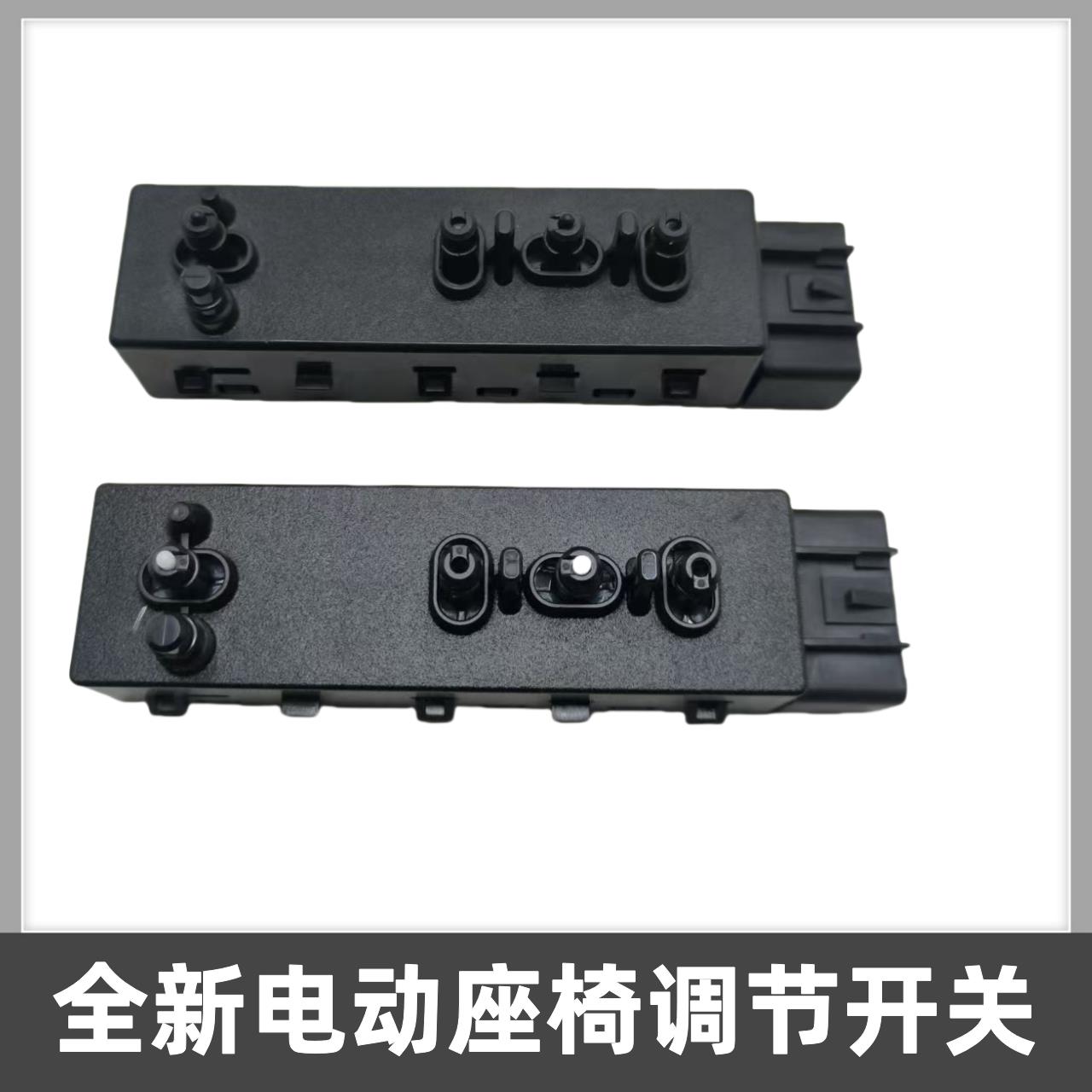 老逍客奇骏电动座椅开关风度MX6座椅调节前后移动靠背开关 控制器