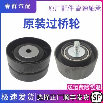 适用于江淮轻卡配件 迈斯福3.2发动机惰轮/皮带涨紧轮高速 原厂