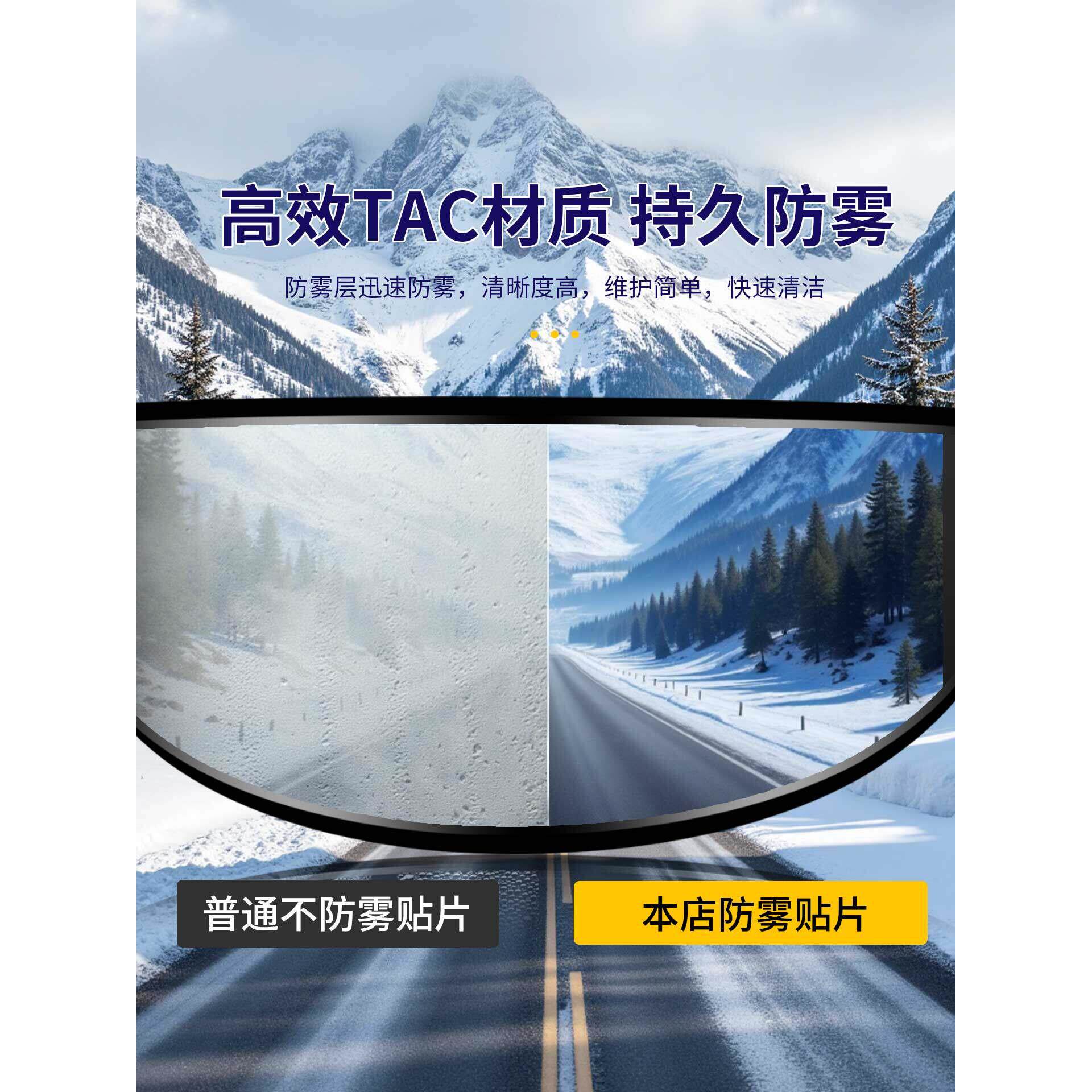 适用于Z7Z8X14摩托车头盔镜片防雾贴纸扣全面头盔冬季变色贴纸分