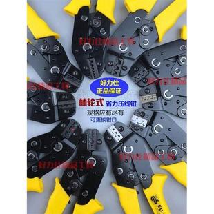 好力士弹簧压接钳2.8/4.8/6.3/3.96/5556子弹压接钳弹簧端子钳