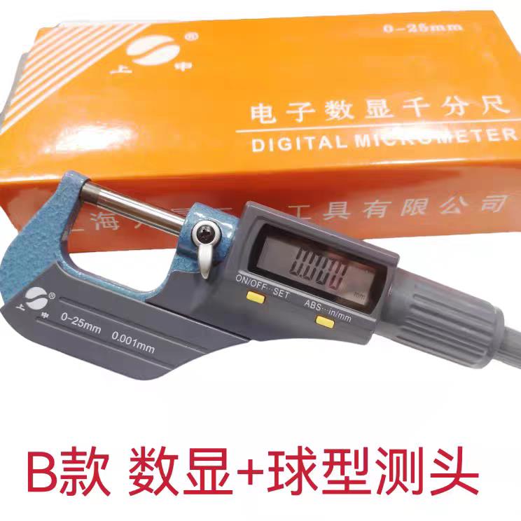 正品上海上申电子数显千分尺 微米千分尺0-25*0.001mm 电子千分尺