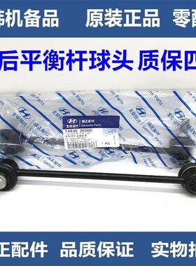 适配KIA福瑞迪K2K3K4狮跑锐欧赛拉图秀尔前平衡杆球头稳定杆吊杆