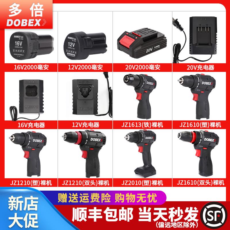 多倍无刷充电钻裸机16V手持式家用电动螺丝刀充电器原装电池配件