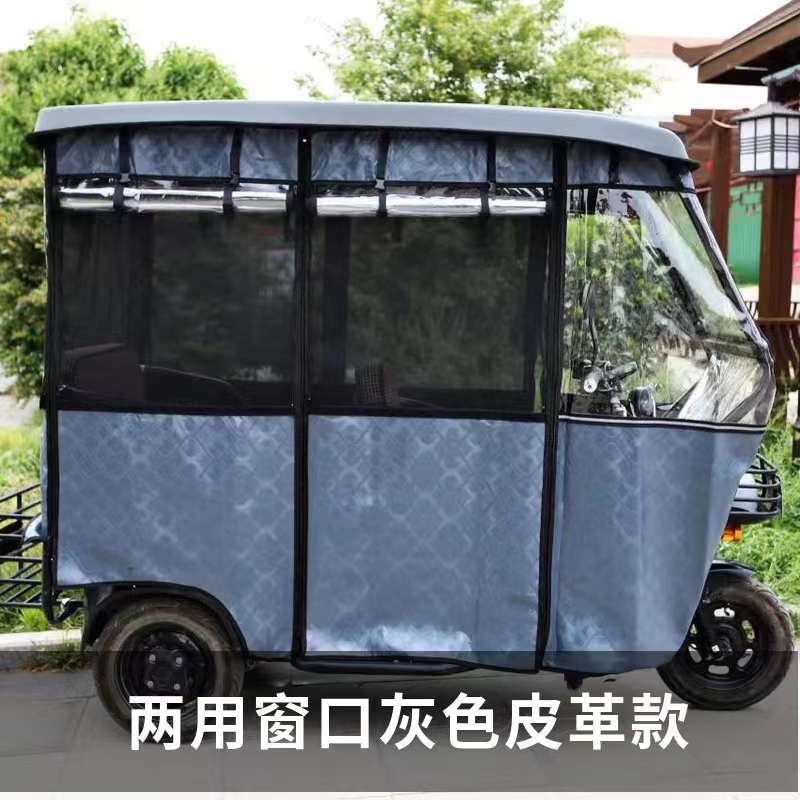 三轮车雨棚雨帘车棚蓬单卖围帘篷