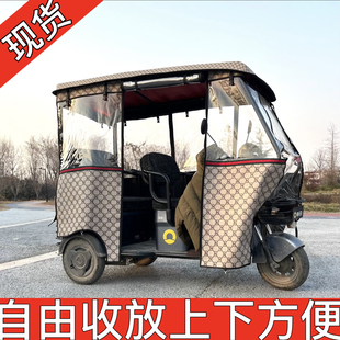 三轮车雨棚配件大全新款奢华车篷布雨棚挡风雨帘围帘透明加厚雨布