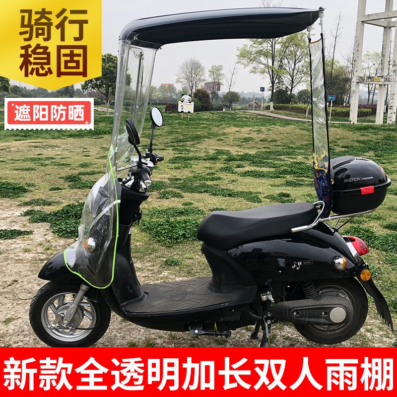 2025新款电动车雨棚加厚7字雨蓬