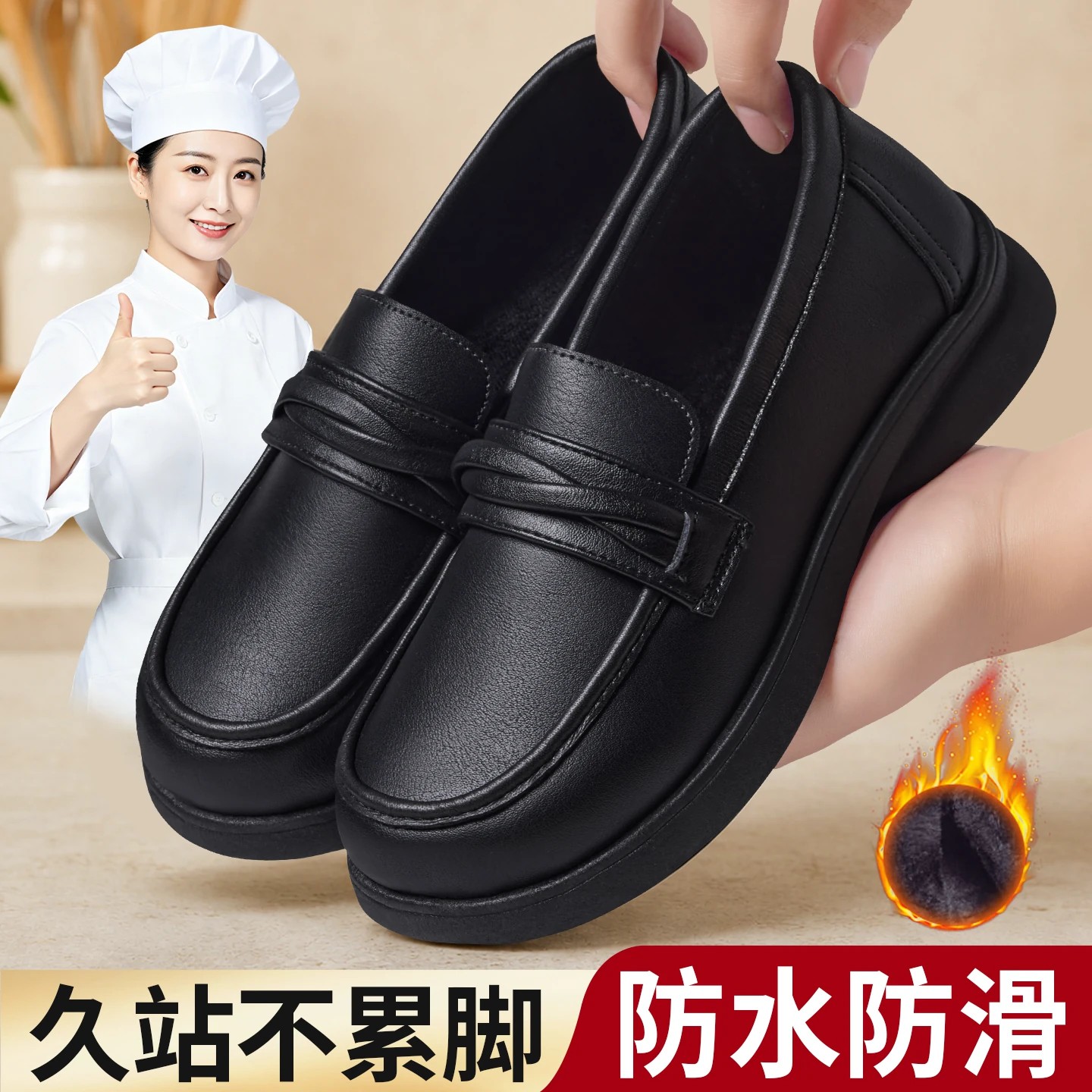 肯德基厨房鞋女2026冬季新加绒加厚防滑保暖乐福鞋软底黑色工作鞋
