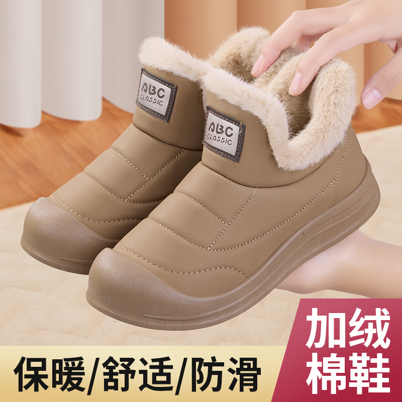 老北京棉鞋女冬季加绒加厚防寒
