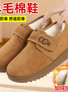老北京布鞋女冬季加绒加厚棉鞋保暖防滑舒适包跟中老年妈妈休闲鞋