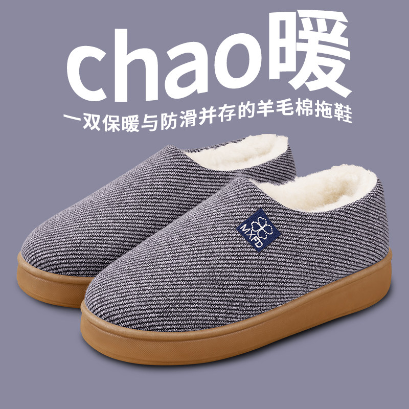 棉拖女款冬季加绒加厚保暖新款羊毛棉鞋中老年男士厚底包跟妈妈鞋,女鞋,包头拖,淘宝优惠券,粉丝福利购,淘宝优惠卷