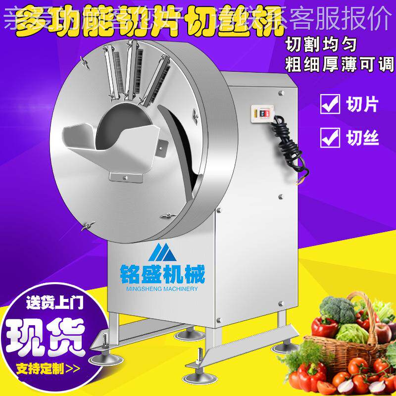 厂家供应牛蒡切丝机 304不锈钢杏鲍菇切丝设备 全自动果蔬切丝机