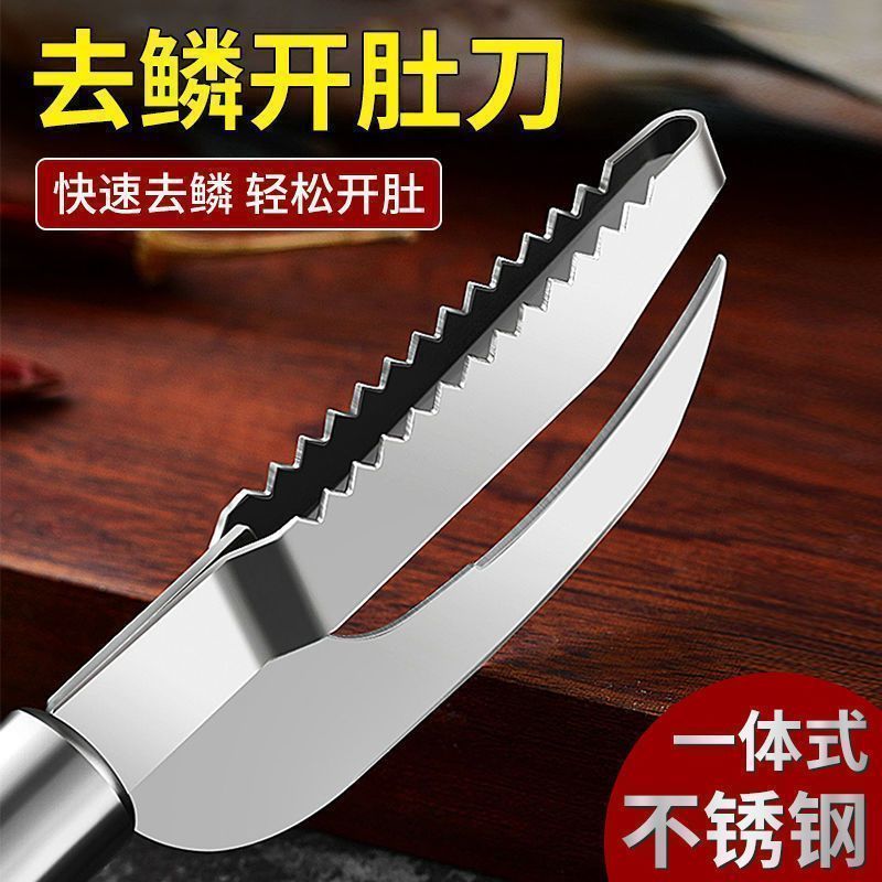 加厚不锈钢鱼鳞刨去鳞破肚二合一