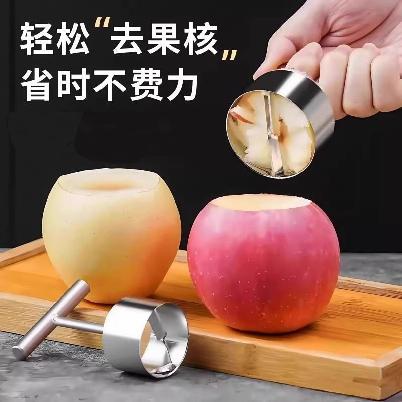 不锈钢挖梨核神器去梨核苹果去核