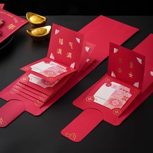 春节2026马年创意抽拉卡位过年红包折叠拉伸红包定作利是封压岁钱
