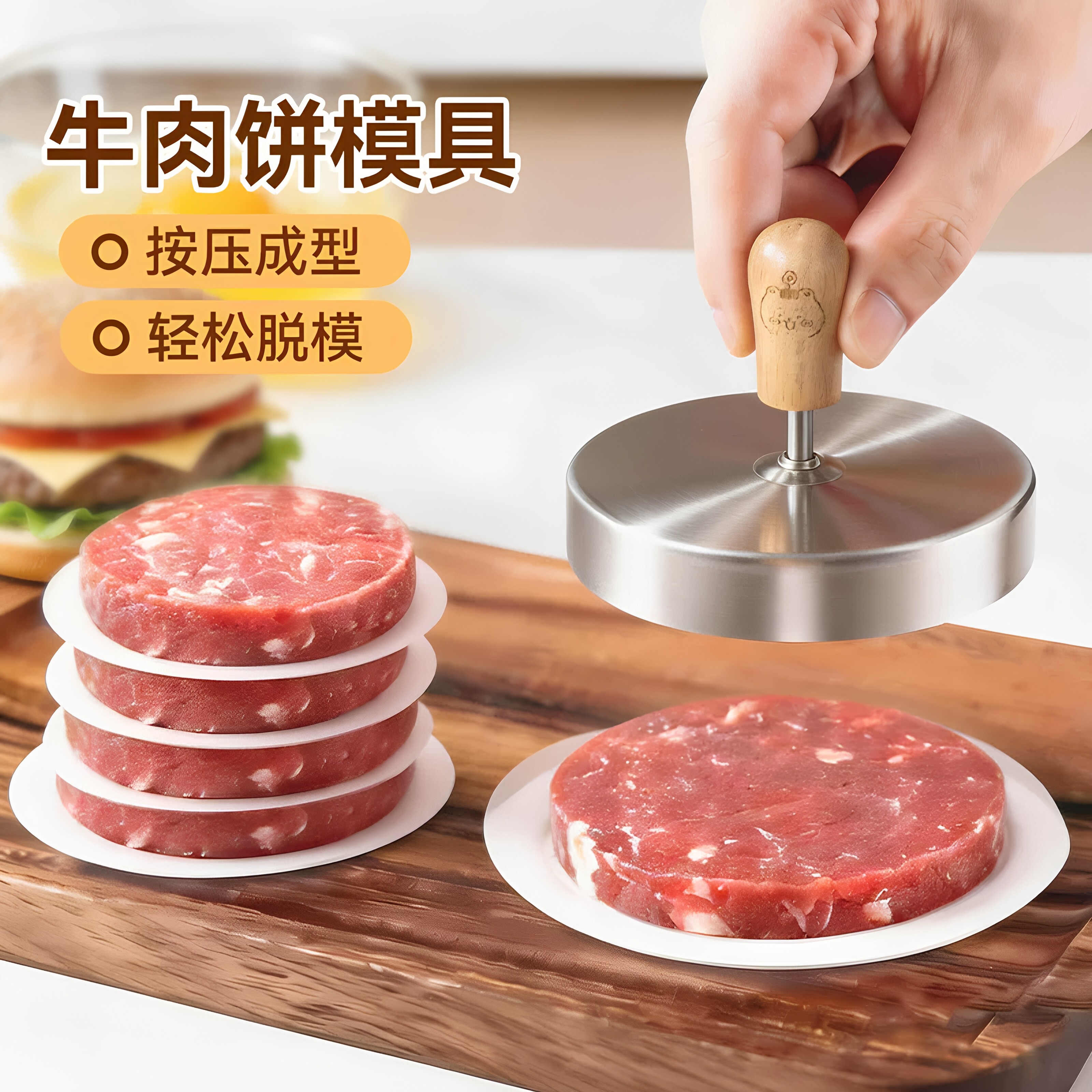 不锈钢牛肉饼模具家用厨房汉堡压扁器按压成型轻松脱模DIY模具