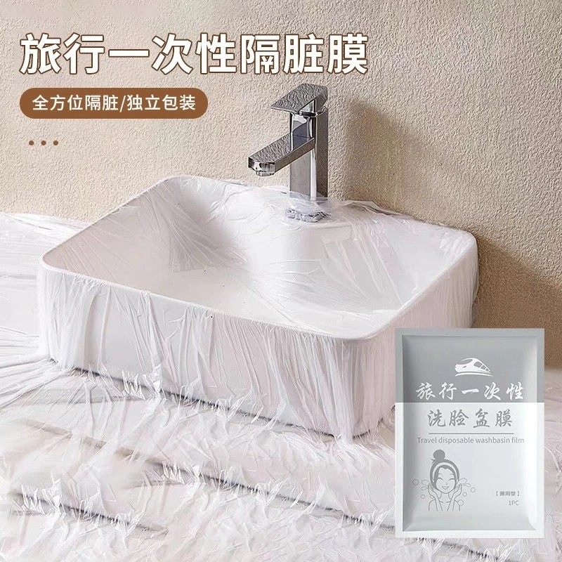 旅行一次性隔脏膜酒店出差用品便携塑料薄膜多功能洗漱台洗衣袋,户外/登山/野营/旅行用品,旅行洗漱套装,淘宝优惠券,粉丝福利购,淘宝优惠卷