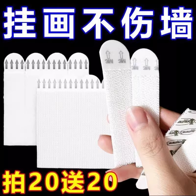 无痕胶魔术贴隐形双面粘贴