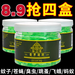 香茅凝珠驱蚊凝珠春夏季 四瓶 8.9 防蚊虫叮咬艾草香茅凝珠 抢