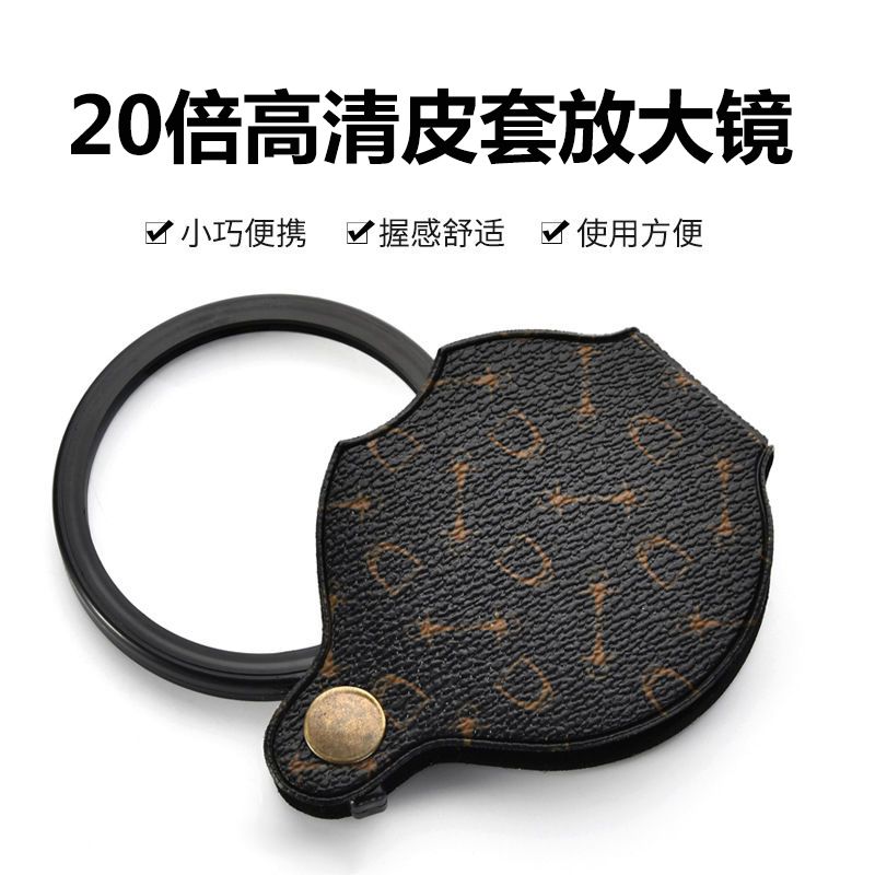 随身携带折叠式钥匙扣皮包放大镜