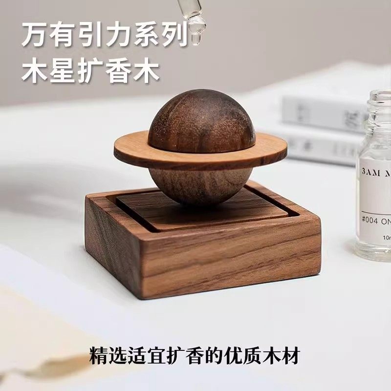 香木星球扩香器香薰精油家用卧室内拓香器汽车载随身扩香石摆件,家居饰品,香薰摆件,淘宝优惠券,粉丝福利购,淘宝优惠卷