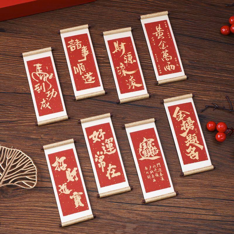 祝福语系列木质卷轴冰箱贴文化创意礼品木质磁性喜庆祝福语冰箱贴