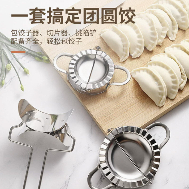 包饺子神器工具压饺子皮模具懒人花式水饺切皮家用套装花型饺子pd