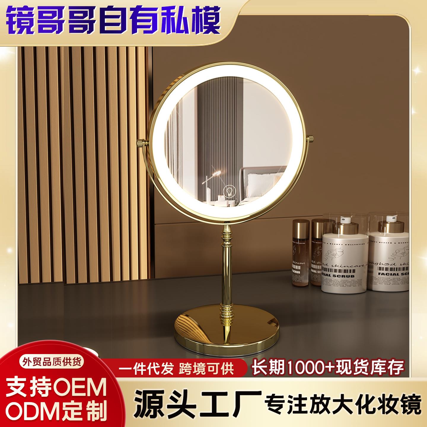 网红金属双面镜子十倍放大化妆镜10倍升降台式led便携智能补光灯