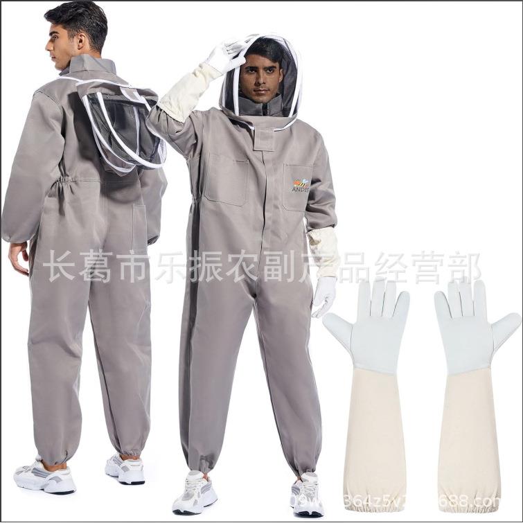 防蜂衣 灰色连体太空服出口型连体蜂衣带帽子养蜂工具