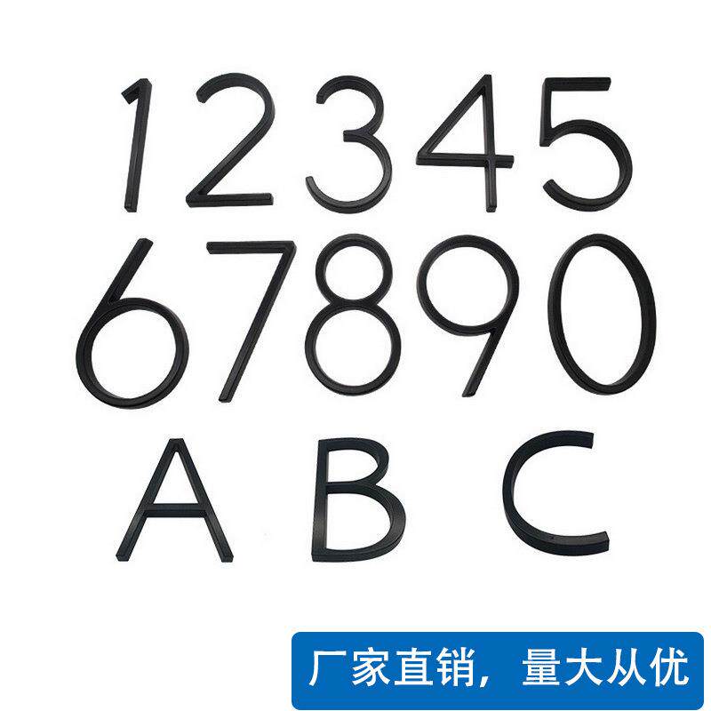 5英寸门牌数字 创意个性金属数字门牌 家具门业门牌号标识牌