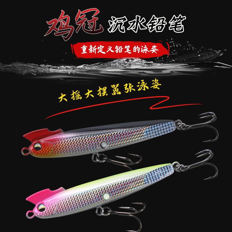 辣子鸡沉水铅笔路亚饵假饵翘嘴鳜鱼全泳层实心铅笔厂家