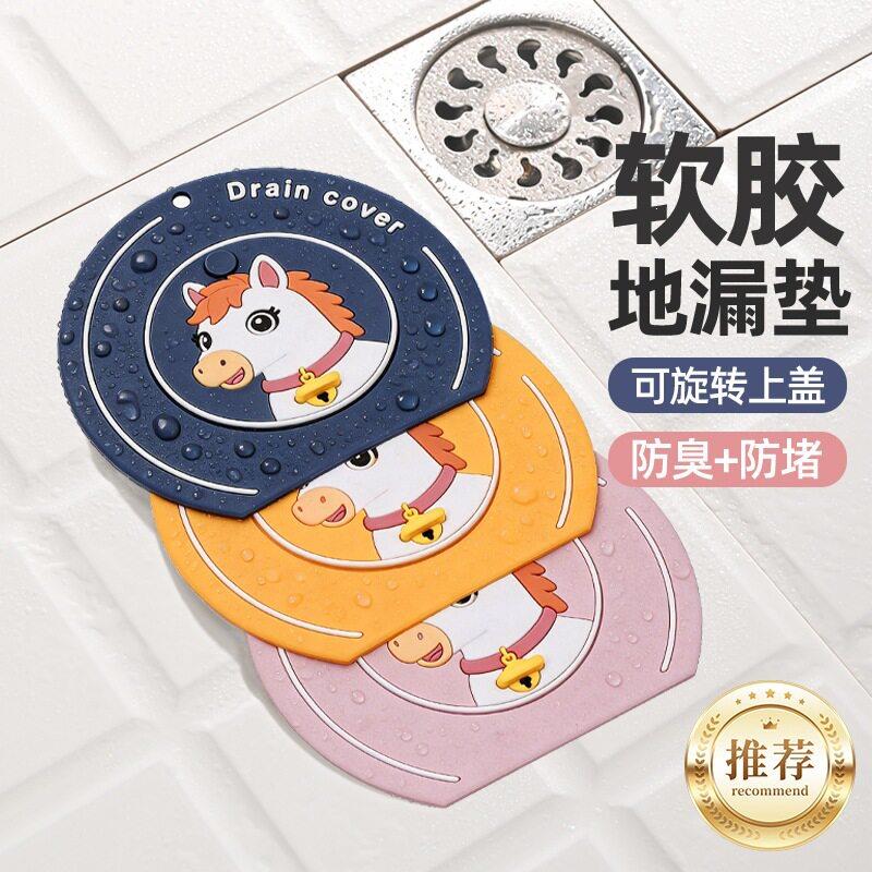 厂家直销版权卡通萌马爆款二合一地漏盖硅胶防臭地漏下水道密封塞
