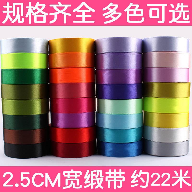 2.5cm缎带子发带丝带布带绸带蛋糕礼物用品包装彩带色丝带25mm