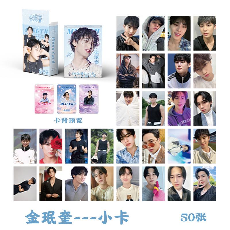 Mingyu金珉奎小卡 盒装50张 韩国明星周边镭射Lomo小卡片明信片