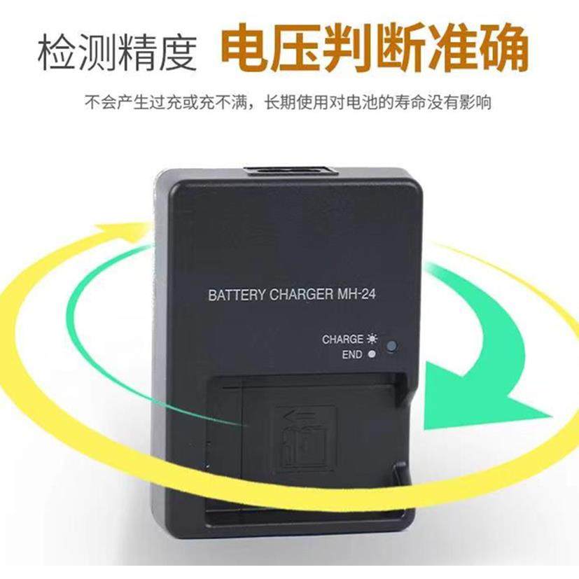 适用于P7000 D5100 D5200 D5300 D5500 D3100 D3200充电器MH-24