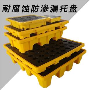 化工油桶移动接油盘危废防渗漏托盘实验室防漏防溢平台防泄漏托盘