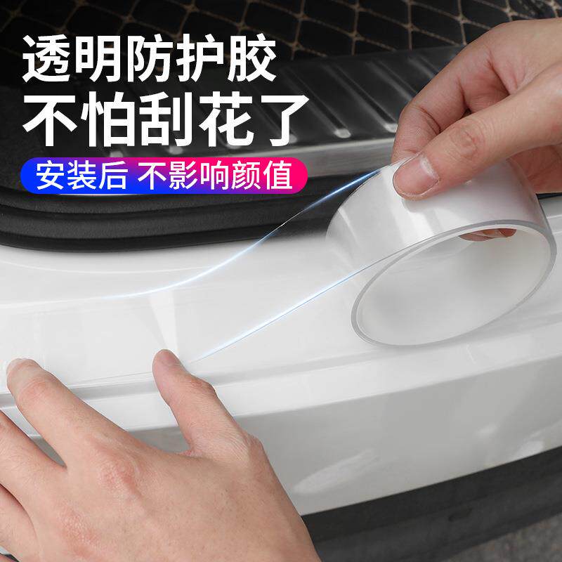 汽车通用门槛条隐形透明防撞贴车门防撞条后备箱防踩贴踏板保护贴