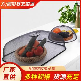 长方形菜罩剩饭菜罩菜盖厨房铁艺家用圆形食物罩防蚊苍蝇日用百货