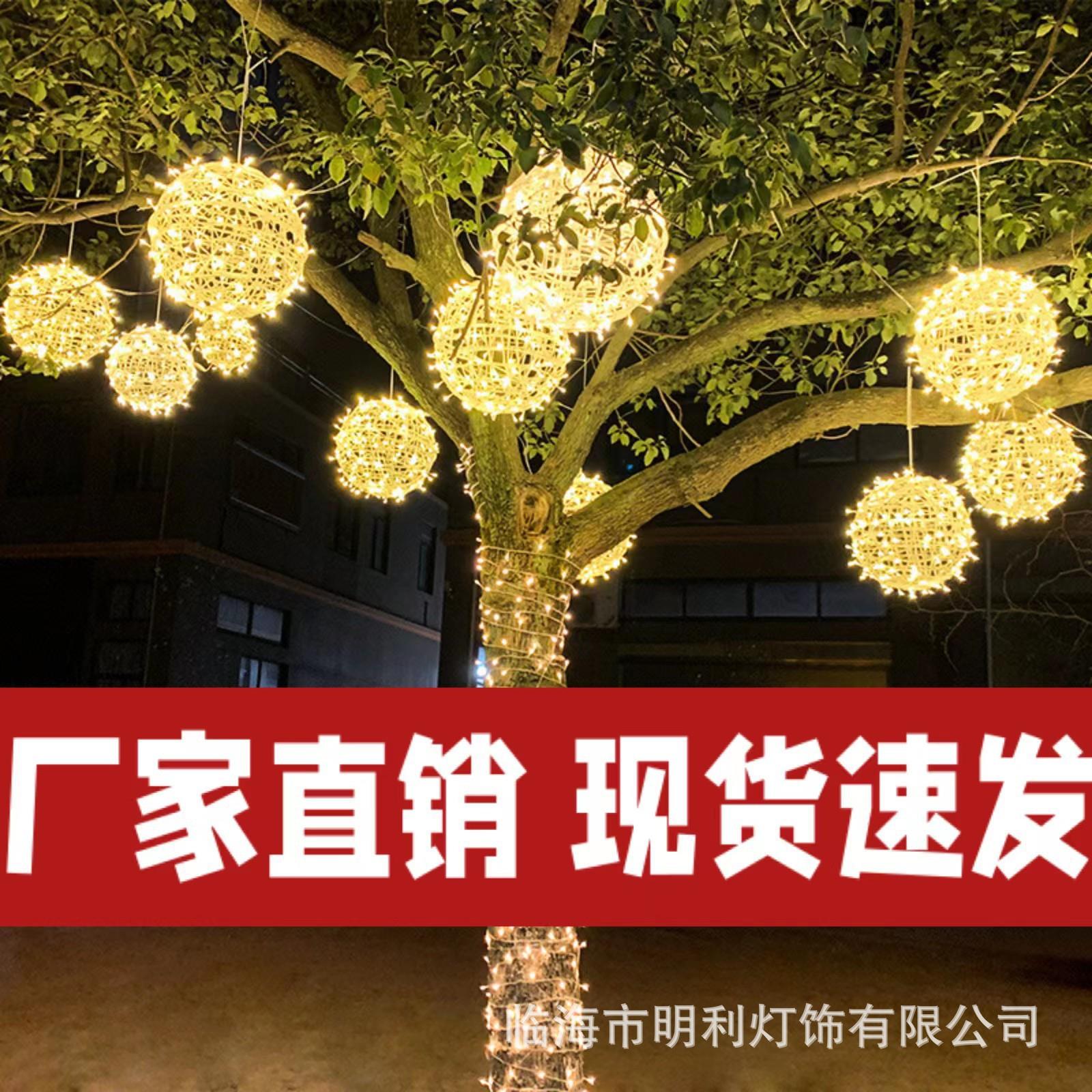 led藤球灯户外防水挂树景观灯彩灯串灯节日灯装饰灯工程亮化灯