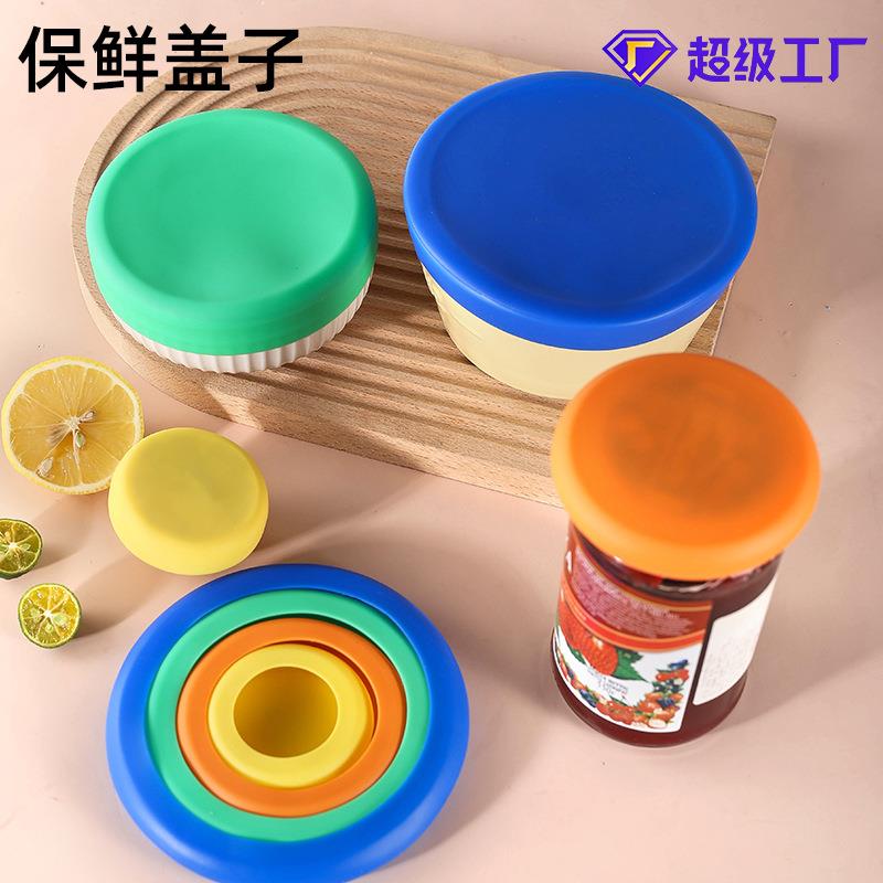 源头工厂硅胶密封盖4件套冰箱食物保鲜盖弹性蔬菜水果食物保鲜盖