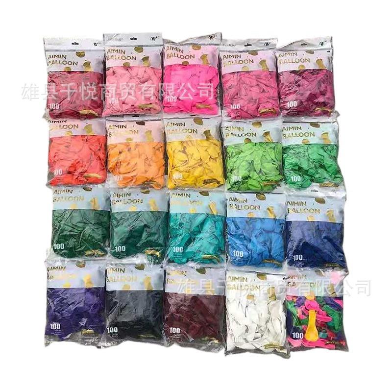 2.2克圆形气球混装10寸白色粉色每包100只黄色蓝色黑色乳胶气球