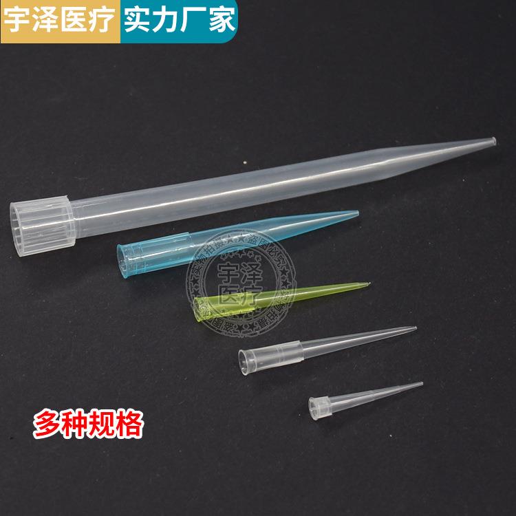 移液器吸头 枪头 吸嘴 吸咀 200ul吸头 滤芯吸头 滤芯枪头