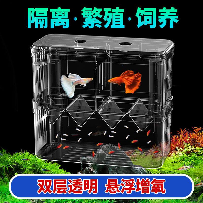 鱼缸隔离盒水族箱缸内孵化盒 热带鱼小鱼幼鱼产卵房孔雀鱼繁殖盒