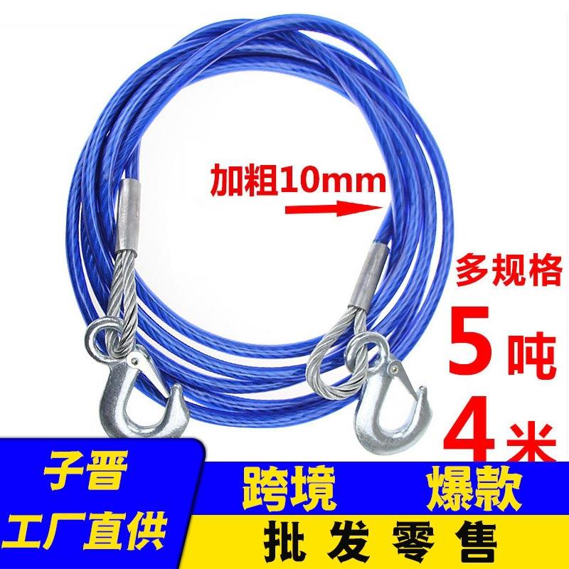 汽车拖车绳 加粗钢丝牵引绳 自驾游应急自救绳 4米5吨强力拉车绳
