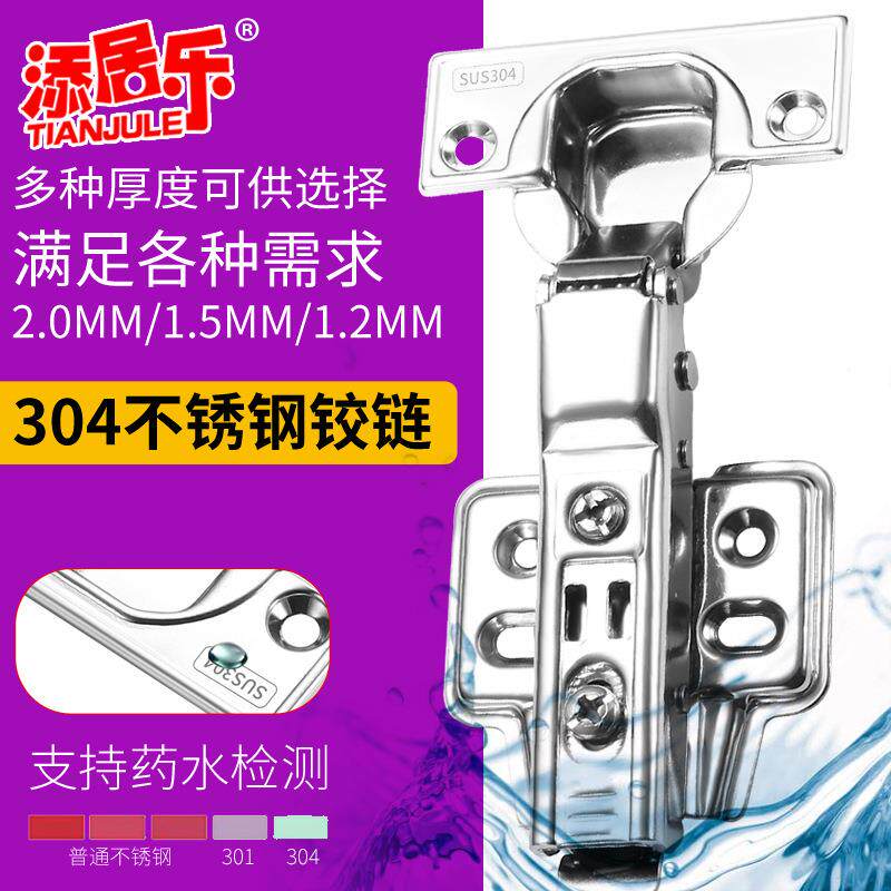 添居乐 304不锈钢铰链 浴室橱柜缓冲液压可泡水阻尼门窗合页五金