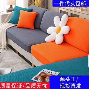 通用全包万能沙发罩贵妃坐垫套沙发笠 弹力加厚防滑沙发套四季