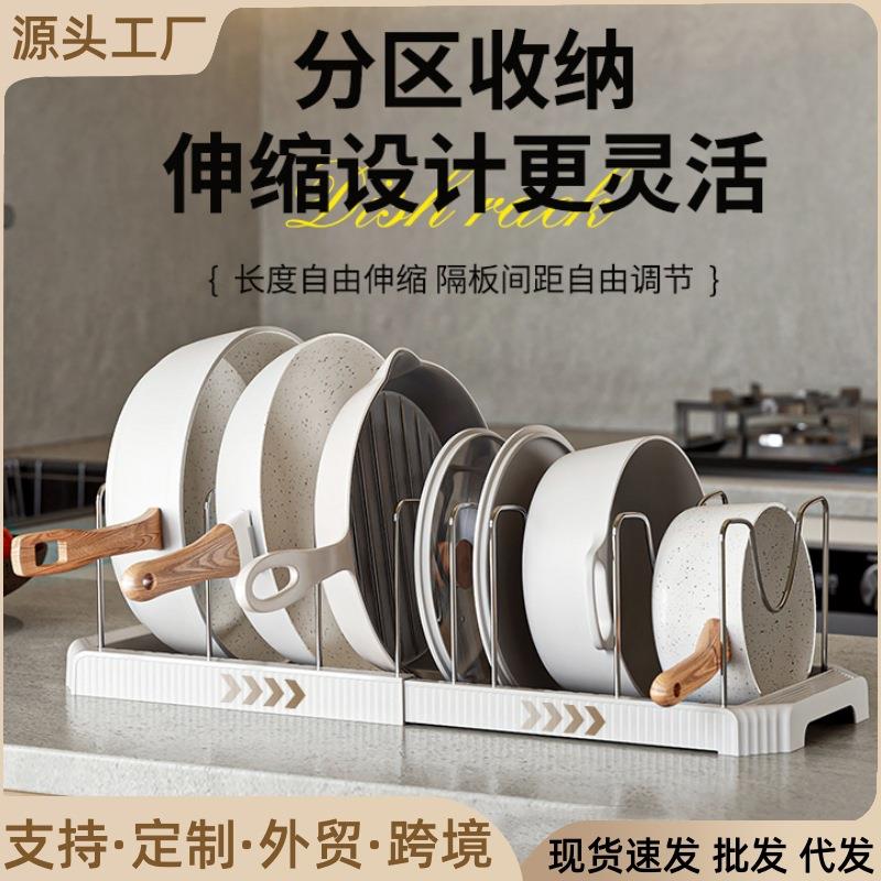 伸缩碗架锅具收纳架沥水锅架多功能厨房台面置物架锅盖架盘碟架子