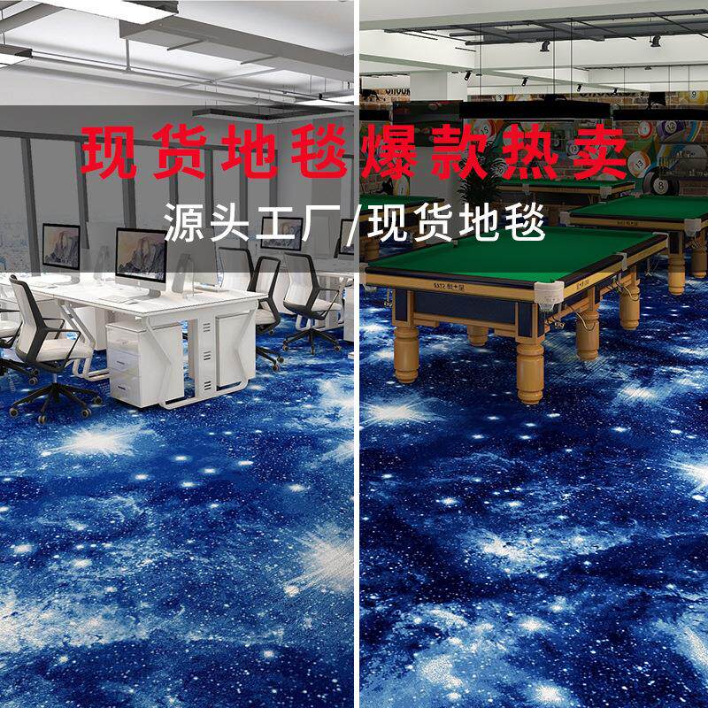 商用酒店台球室满铺地毯办公室整铺大面积楼梯写字楼健身房地毯