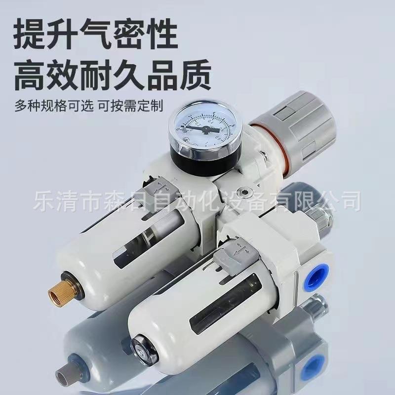 气源处理过滤器AC2010-02油水分离器AC3010-03自动排水气动二联件